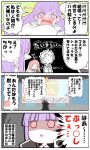  4koma absurdres alex_(alexandoria) anger_vein character_request comic embarrassed fate/grand_order fate_(series) fujimaru_ritsuka_(male) highres long_hair meltlilith open_mouth purple_hair redhead speech_bubble sweatdrop translation_request very_long_hair violet_eyes 