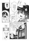  3girls bowl bowl_hat buruma comic greyscale hat highres horns ibuki_suika japanese_clothes kijin_seija kimono long_hair medium_hair minigirl monochrome multicolored_hair multiple_girls oni robe sharp_teeth short_hair streaked_hair sukuna_shinmyoumaru teeth touhou translation_request waira 