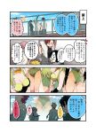  4boys 4koma akagami_(konkichi) black_hair blonde_hair blue_(konkichi) comic green_(konkichi) green_hair highres konkichi_(flowercabbage) kousaka_(konkichi) multiple_boys original pink_(konkichi) pink_hair red_(konkichi) redhead translation_request yellow_(konkichi) 