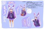  1girl absurdres animal_ears bag bangs barefoot blue_background blue_eyes blue_hoodie blush character_sheet closed_mouth commentary_request eyebrows_visible_through_hair finger_to_mouth fox_ears hair_between_eyes hair_ornament highres hood hood_down hoodie idaten93 long_hair long_sleeves looking_up magic multiple_views original parted_lips pigeon-toed pleated_skirt purple_hair purple_skirt shopping_bag sidelocks skirt sleeves_past_wrists smile standing thought_bubble till_(idaten93) translation_request v-shaped_eyebrows very_long_hair x_hair_ornament 