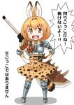  &gt;:d 1girl animal_ears armor armored_boots blonde_hair boots bow bowtie breastplate elbow_gloves extra_ears eyebrows_visible_through_hair full_body gloves greatsword greaves hands_on_hips high-waist_skirt highres insect_cage kemono_friends looking_at_viewer metal metal_boots monster_hunter monster_hunter:_world print_gloves print_neckwear print_skirt serval_(kemono_friends) serval_ears serval_print serval_tail short_hair simple_background skirt solo spaulders spikes standing striped_tail sword tail takatsuki_nao thigh-highs translation_request weapon weapon_on_back white_background yellow_eyes zettai_ryouiki 
