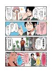  4boys 4koma akagami_(konkichi) black_hair blonde_hair blue_(konkichi) comic highres konkichi_(flowercabbage) kousaka_(konkichi) multiple_boys original pink_(konkichi) pink_hair red_(konkichi) redhead translation_request yellow_(konkichi) 