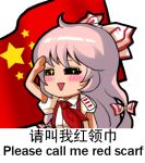  1girl :&gt; =_= blush blush_stickers bow chibi chinese commentary_request engrish eyebrows_visible_through_hair flag fujiwara_no_mokou hair_bow long_hair lowres meme people&#039;s_republic_of_china_flag pink_hair ranguage red_eyes red_scarf salute scarf shangguan_feiying solo sparkle suspenders touhou translation_request triangle_mouth 