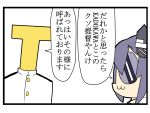  1boy 1girl :3 admiral_(kantai_collection) bkub_(style) comic commentary_request eyepatch gomasamune headgear highres kantai_collection military military_uniform parody poptepipic purple_hair short_hair style_parody t-head_admiral tenryuu_(kantai_collection) translation_request uniform 
