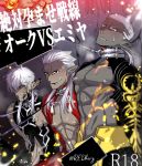  3boys abs archer collar dark_elf dark_skin dark_skinned_male dual_persona elf emiya_alter fate/extella_link fate/extra fate/grand_order fate/stay_night fate_(series) heterochromia male_focus multiple_boys nipples pointy_ears shrug_(clothing) sweat toned toned_male torn_clothes white_hair yellow_eyes 