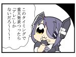 1girl :3 bkub_(style) comic eyebrows_visible_through_hair eyepatch gomasamune hair_over_one_eye hand_on_own_chin headgear highres kantai_collection necktie parody poptepipic purple_hair short_hair style_parody sweater tenryuu_(kantai_collection) translation_request upper_body white_background yellow_eyes 