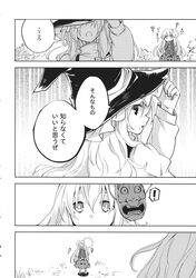  2girls bubble_skirt buttons comic dress greyscale hat hat_ribbon hata_no_kokoro highres kirisame_marisa long_hair long_skirt long_sleeves makuwauri mask monochrome multiple_girls plaid plaid_shirt ribbon shirt skirt touhou translation_request witch_hat 