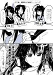  3koma 4girls ahoge breasts collarbone collared_shirt comic empty_eyes eyepatch fingerless_gloves gloves hair_between_eyes hair_ornament hand_on_another&#039;s_shoulder headband headgear kaga3chi kantai_collection kuma_(kantai_collection) long_hair looking_at_viewer machinery monochrome multiple_girls nagara_(kantai_collection) neckerchief necktie one_side_up remodel_(kantai_collection) sailor_collar scarf school_uniform sendai_(kantai_collection) serafuku shirt short_hair short_sleeves smile sparkle speech_bubble tenryuu_(kantai_collection) thumbs_up translation_request turret two_side_up weapon 