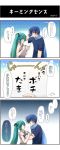  blue_hair comic hatsune_miku highres kaito long_hair salovesy scarf translated translation_request twintails very_long_hair vocaloid 