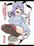  animal_ears boots breasts bunny_ears casual cleavage contemporary face from_below no_panties purple_hair rabbit_ears red_eyes reisen_udongein_inaba ribbed_sweater sweater sweater_dress thigh-highs thighhighs touhou translated uousa 