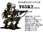  assault_rifle boots gloves gun hat military military_uniform rifle thigh-highs thighhighs uniform weapon zettai_ryouiki 