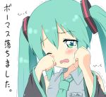  crying green_hair hatsune_miku lowres solo tears translated translation_request tsukina_(artist) twintails vocaloid 