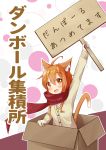  1girl :d ahoge animal_ears arm_up bangs blush box brown_eyes brown_hair cardboard_box cardigan cat_ears cat_girl cat_tail commentary_request eyebrows_visible_through_hair hair_between_eyes highres holding holding_sign in_box in_container long_hair long_sleeves looking_at_viewer mizutan64 necktie open_mouth original red_scarf scarf shirt sign smile solo tail translation_request white_shirt yellow_neckwear 
