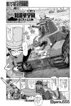  1girl :o arm_support artist_name blush_stickers braid camouflage chi-hatan_(emblem) chi-hatan_military_uniform closed_eyes comic copyright_name driving emblem fukuda_(girls_und_panzer) gekitotsu!_joshikousei_oiroke_sensha_gundan gemu555 girls_und_panzer glasses greyscale ground_vehicle jacket long_hair long_sleeves looking_up military military_uniform military_vehicle monochrome motor_vehicle one_eye_closed open_mouth outdoors riding round_eyewear smile tank translation_request tree twin_braids twintails type_95_ha-gou uniform wavy_mouth 