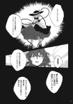  2girls blouse buttons comic greyscale hat hat_ribbon highres kimochi komeiji_koishi long_skirt long_sleeves medium_hair monochrome multiple_girls page_number ribbon shameimaru_aya short_hair skirt third_eye touhou translation_request wavy_hair wide_sleeves 