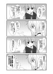  2girls blush book bow clipboard closed_mouth collared_shirt comic desk eyebrows_visible_through_hair eyes_visible_through_hair from_side greyscale hair_between_eyes hair_ornament hairclip hand_on_own_cheek head_on_hand head_tilt hibiki_(kantai_collection) holding holding_paper jacket kantai_collection long_hair long_sleeves looking_at_another looking_at_paper monochrome multiple_girls open_mouth paper parted_lips school_uniform serafuku shirt smile suzuya_(kantai_collection) sweatdrop translation_request verniy_(kantai_collection) vest yua_(checkmate) 