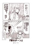  2koma 3girls :d akigumo_(kantai_collection) alternate_costume comic hair_between_eyes hamakaze_(kantai_collection) hibiki_(kantai_collection) jewelry kantai_collection kouji_(campus_life) long_hair long_sleeves monochrome multiple_girls necklace open_mouth ponytail sepia shirt short_hair smile speech_bubble translation_request triangle_mouth 