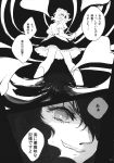  1girl camera comic dress_shirt geta greyscale hat highres kimochi monochrome necktie page_number shameimaru_aya shirt short_hair short_sleeves skirt tengu-geta tokin_hat touhou translation_request wavy_hair 