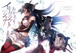  1girl black_gloves black_hair breasts bubble elbow_gloves fingerless_gloves garter_straps gloves hairband hanokage headgear kantai_collection long_hair medium_breasts midriff nagato_(kantai_collection) navel red_eyes skirt smile solo thigh-highs title torn_clothes turret very_long_hair white_background zettai_ryouiki 