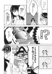  2girls comic crown greyscale hat hat_ribbon highres inuinui japanese_clothes long_hair medium_hair monochrome multiple_girls puffy_short_sleeves puffy_sleeves ribbon scroll shiki_eiki short_sleeves touhou translation_request vest wrist_cuffs 