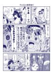  1boy 2girls blush comic fan holding_hand monochrome morichika_rinnosuke multiple_girls open_mouth satou_yuuki surprised touhou translation_request yorigami_jo&#039;on yorigami_shion 