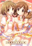  2girls bare_shoulders belly belly_grab breast_press breasts brown_eyes brown_hair closed_mouth crying crying_with_eyes_open curvy flower gennosuke_(artist) gloom_(expression) hair_between_eyes hair_flower hair_ornament hand_on_another&#039;s_shoulder hand_on_own_chest idolmaster idolmaster_cinderella_girls large_breasts mimura_kanako multiple_girls navel nervous panties pinching plump smile striped striped_panties symmetrical_docking tears totoki_airi underwear v weight_conscious 