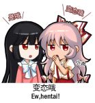  2girls black_hair bow chibi chinese commentary_request english eyebrows_visible_through_hair fujiwara_no_mokou hair_bow houraisan_kaguya long_hair lowres multiple_girls pants parted_lips pink_shirt puffy_short_sleeves puffy_sleeves red_eyes red_pants shangguan_feiying shirt short_sleeves simple_background suspenders touhou translation_request very_long_hair white_background white_bow white_hair white_shirt 