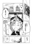  1girl book comic crown greyscale hat hat_ribbon highres inuinui medium_hair monochrome puffy_short_sleeves puffy_sleeves ribbon shiki_eiki short_sleeves skirt touhou translation_request vest wrist_cuffs 