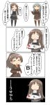  ... 3girls 4koma absurdres aqua_hair arashio_(kantai_collection) ascot black_legwear brown_hair brown_legwear brown_skirt chibi comic commentary_request dress hair_ornament hairclip highres jacket kantai_collection kumano_(kantai_collection) long_hair multiple_girls nanakusa_nazuna pinafore_dress pleated_skirt ponytail remodel_(kantai_collection) school_uniform serafuku skirt speech_bubble spoken_ellipsis suzuya_(kantai_collection) thigh-highs 