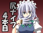  1girl between_fingers bow braid breasts comic commentary_request grey_eyes hair_between_eyes hair_bow holding holding_knife izayoi_sakuya juliet_sleeves knife long_hair long_sleeves looking_at_viewer maid maid_headdress puffy_sleeves rappa_(rappaya) red_background silver_hair solo touhou translation_request tsk twin_braids upper_body 