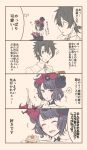  1girl fate/grand_order fate_(series) fujimaru_ritsuka_(male) gin_moku highres katsushika_hokusai_(fate/grand_order) short_hair simple_background sleeping translation_request 