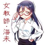  1girl adjusting_eyewear bangs black_skirt blue_hair blush commentary_request glasses hair_between_eyes hand_on_hip long_hair looking_at_viewer love_live! love_live!_school_idol_project red-framed_eyewear semi-rimless_eyewear shirt simple_background skirt skull573 smile solo sonoda_umi teacher text under-rim_eyewear white_background white_shirt yellow_eyes 