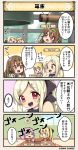  4koma aburana_(flower_knight_girl) bell blonde_hair brown_hair comic commentary_request flower_knight_girl food fruit ginran_(flower_knight_girl) ichigo_(flower_knight_girl) kotatsu multiple_girls nazuna_(flower_knight_girl) orange pink_hair red_eyes saintpaulia_(flower_knight_girl) table tagme translation_request violet_eyes 