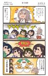  4koma 5girls akagi_(kantai_collection) blue_hair brown_hair comic commentary_request highres hiryuu_(kantai_collection) hiyoko_(nikuyakidaijinn) kaga_(kantai_collection) kantai_collection light_brown_hair long_hair multiple_girls short_hair souryuu_(kantai_collection) translation_request zuihou_(kantai_collection) 