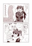  2girls animal_ears blush closed_eyes comic crying extra_ears fang flying_sweatdrops fur_collar hair_between_eyes hand_on_another&#039;s_head head_hug heart hug kemono_friends ko1mitaka lion_(kemono_friends) lion_ears long_hair long_sleeves looking_at_another looking_up moose_(kemono_friends) moose_ears multiple_girls nose_blush open_mouth shirt short_sleeves smile streaming_tears sweat sweater sweating_profusely tears translation_request 