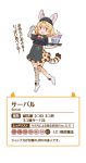  1girl :d adapted_costume animal_ears blonde_hair bow bowtie character_name claw_pose donburi ears_through_headwear employee_uniform extra_ears eyebrows_visible_through_hair gloves hand_up hat holding holding_tray kemono_friends leg_up loincloth looking_at_viewer nakau official_art open_mouth print_legwear print_neckwear print_skirt sandstar serval_(kemono_friends) serval_ears serval_print serval_tail short_hair short_sleeves simple_background skirt smile solo tail thigh-highs tray uniform white_background white_footwear yellow_eyes yellow_legwear yellow_neckwear yoshizaki_mine zettai_ryouiki 