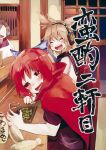  2girls bottle bow brown_hair cape comic cover cover_page cup doujin_cover earmuffs food hair_bow highres makuwauri multiple_girls pointy_hair red_eyes redhead sake_bottle sekibanki shirt short_hair short_sleeves skirt sleeveless sleeveless_shirt touhou toyosatomimi_no_miko 