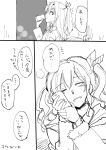  3koma alternate_costume can closed_eyes coat collared_shirt comic crying drinking fur_trim hachimaki hair_ribbon headband high_ponytail highres holding holding_can kantai_collection kashima_(kantai_collection) lawson long_hair long_sleeves monochrome open_mouth ribbon round_teeth sanpachishiki_(gyokusai-jima) shirt smile speech_bubble tears teeth translation_request twintails wavy_hair zuihou_(kantai_collection) 