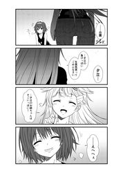  2girls 4koma blush close-up closed_eyes comic commentary_request dog_tags eyebrows_visible_through_hair greyscale hair_between_eyes hair_flaps hair_ornament kantai_collection long_hair monochrome multiple_girls pants shiratsuyu_(kantai_collection) short_hair smile tank_top translation_request yua_(checkmate) yuudachi_(kantai_collection) 