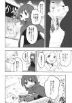  3girls apron bow cape cloak comic dress food greyscale hair_bow highres japanese_clothes kurodani_yamame long_sleeves makuwauri medium_hair monochrome multiple_girls sekibanki short_hair skirt squid touhou translation_request 