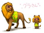  animal animal_ears denmoko doubutsu_no_mori gura_san_(doubutsu_no_mori) lion lion_ears lion_tail no_humans simple_background solo sparkle sunglasses tail white_background 