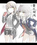  2girls ? artoria_pendragon_(all) bangs belt_buckle bendy_straw black_background black_hoodie black_ribbon black_shorts blonde_hair blue_jacket blush breasts buckle collarbone cup drinking_straw eye_contact eyebrows_visible_through_hair fate/grand_order fate_(series) fur-trimmed_jacket fur-trimmed_sleeves fur_trim hair_between_eyes hair_ribbon hand_in_pocket hands_on_hips holding holding_cup hood hood_down hoodie jacket jeanne_d&#039;arc_(alter)_(fate) jeanne_d&#039;arc_(fate)_(all) jewelry leaning_forward long_hair long_sleeves looking_at_another low_ponytail medium_breasts multiple_girls open_clothes open_jacket paper_cup pendant ponytail ribbon rio_(9251843) saber_alter short_hair short_shorts shorts silver_hair sleeves_past_wrists smirk sparkle spoken_question_mark strapless translation_request two-tone_background v-shaped_eyebrows white_background white_belt yellow_eyes 