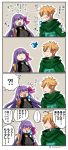  !? &gt;_&lt; ... /\/\/\ 1boy 1girl 4koma anger_vein animal animal_on_shoulder asaya_minoru bangs bird bird_on_shoulder black_shirt bluebird blush breasts cape cleavage closed_eyes comic crying eyebrows_visible_through_hair fate/extra fate/extra_ccc fate/grand_order fate_(series) green_cape green_shirt hair_over_one_eye hair_ribbon large_breasts light_brown_hair long_hair nose_blush o-ring o-ring_top open_mouth parted_lips passion_lip purple_hair purple_ribbon ribbon robin_hood_(fate) shirt sleeveless sleeveless_shirt spoken_ellipsis spoken_interrobang streaming_tears tears translation_request twitter_username very_long_hair 