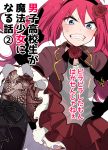  1girl angry black_footwear boots clenched_teeth cover cover_page cross-laced_footwear dress hair hand_on_hip highres konkichi_(flowercabbage) lace-up_boots magical_girl middle_finger original pantyhose red_(konkichi) red_earrings redhead teeth translation_request twintails 