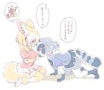  2girls :d all_fours animal_ears blonde_hair blue_footwear blue_skirt blue_sweater blush bow bowtie breast_padding closed_eyes commentary_request common_raccoon_(kemono_friends) elbow_gloves fennec_(kemono_friends) food fox_ears fox_tail from_side fur_collar gloves japari_bun kemono_friends looking_at_another mitsumoto_jouji multicolored multicolored_clothes multicolored_hair multicolored_legwear multiple_girls open_mouth orange_gloves orange_legwear orange_neckwear parted_lips pink_sweater pleated_skirt puffy_short_sleeves puffy_sleeves raccoon_ears raccoon_tail shoes short_sleeves sitting skirt smelling smile sweater tail thigh-highs thought_bubble translation_request two-tone_hair white_footwear yuri 