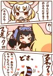  &gt;_&lt; 2girls :d absurdres animal_ears apron black_hair comic common_raccoon_(kemono_friends) fennec_(kemono_friends) fox_ears fox_tail heart highres inaba31415 kemono_friends kitchen ladel multiple_girls office_lady open_mouth orange_eyes raccoon_ears smile tail they_had_lots_of_sex_afterwards translation_request wife_and_wife xd yuri 