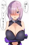  1girl alternate_breast_size blush breasts cleavage crossed_arms fate/grand_order fate_(series) gloves hair_over_one_eye highres huge_breasts kloah looking_at_viewer mash_kyrielight navel purple_gloves purple_hair solo translation_request violet_eyes 