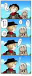  1boy 1girl 4koma altera_(fate) asaya_minoru bangs bare_shoulders billy_the_kid_(fate/grand_order) black_hat blonde_hair blue_sky brown_jacket brown_vest closed_mouth clouds comic dark_skin eyebrows_visible_through_hair fate/extella fate/extra fate/grand_order fate_(series) hair_between_eyes hands_up hat jacket long_hair outdoors parted_lips red_scarf scarf silver_hair sky translation_request twitter_username veil vest whistling 