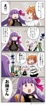 +++ 4girls 4koma ^_^ arms_behind_back asaya_minoru bandage bandaged_arm bangs bell black_gloves black_legwear black_shirt black_skirt blush bow breasts brown_hair capelet cleavage closed_eyes comic dress elbow_gloves eyebrows_visible_through_hair fate/extra fate/extra_ccc fate/grand_order fate_(series) flying_sweatdrops fujimaru_ritsuka_(female) fur-trimmed_capelet gloves green_bow green_ribbon hair_between_eyes hair_bow hair_ornament hair_ribbon hair_scrunchie headpiece holding holding_spear holding_weapon jack_the_ripper_(fate/apocrypha) jacket jeanne_d&#039;arc_(fate)_(all) jeanne_d&#039;arc_alter_santa_lily large_breasts long_hair multiple_girls o-ring o-ring_top orange_scrunchie pantyhose passion_lip polearm purple_hair purple_ribbon ribbon scar_on_cheek scrunchie shirt shoulder_tattoo side_ponytail silver_hair skirt sleeveless sleeveless_shirt sparkle spear striped striped_bow striped_ribbon tattoo translation_request twitter_username very_long_hair violet_eyes weapon white_capelet white_dress white_jacket 