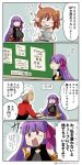 1boy 2girls 4koma archer asaya_minoru bangs bare_shoulders black_shirt breasts brown_hair cleavage comic eyebrows_visible_through_hair fate/extra fate/extra_ccc fate/grand_order fate_(series) flying_sweatdrops fujimaru_ritsuka_(female) hair_between_eyes hair_ornament hair_ribbon hair_scrunchie holding huge_breasts jacket long_hair long_sleeves multiple_girls o-ring o-ring_top orange_scrunchie parted_lips passion_lip pink_skirt purple_hair purple_ribbon red_jacket ribbon scrunchie shirt side_ponytail skirt translation_request twitter_username very_long_hair wavy_mouth white_hair white_jacket 